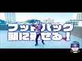 1分以内でフットバッグを頭に乗せてみた！【感動的なフィナーレ】横須賀のデイサービス(通所介護)