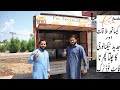 Fast Food Truck | Made With Latest Technology | Truck Review With Afzaal Arshad By @KunFoods