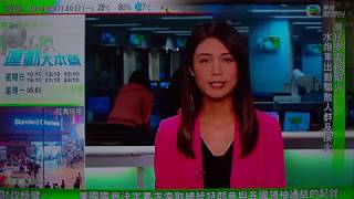2019年9月29日 香港警方 果斷執法 止暴制亂 2