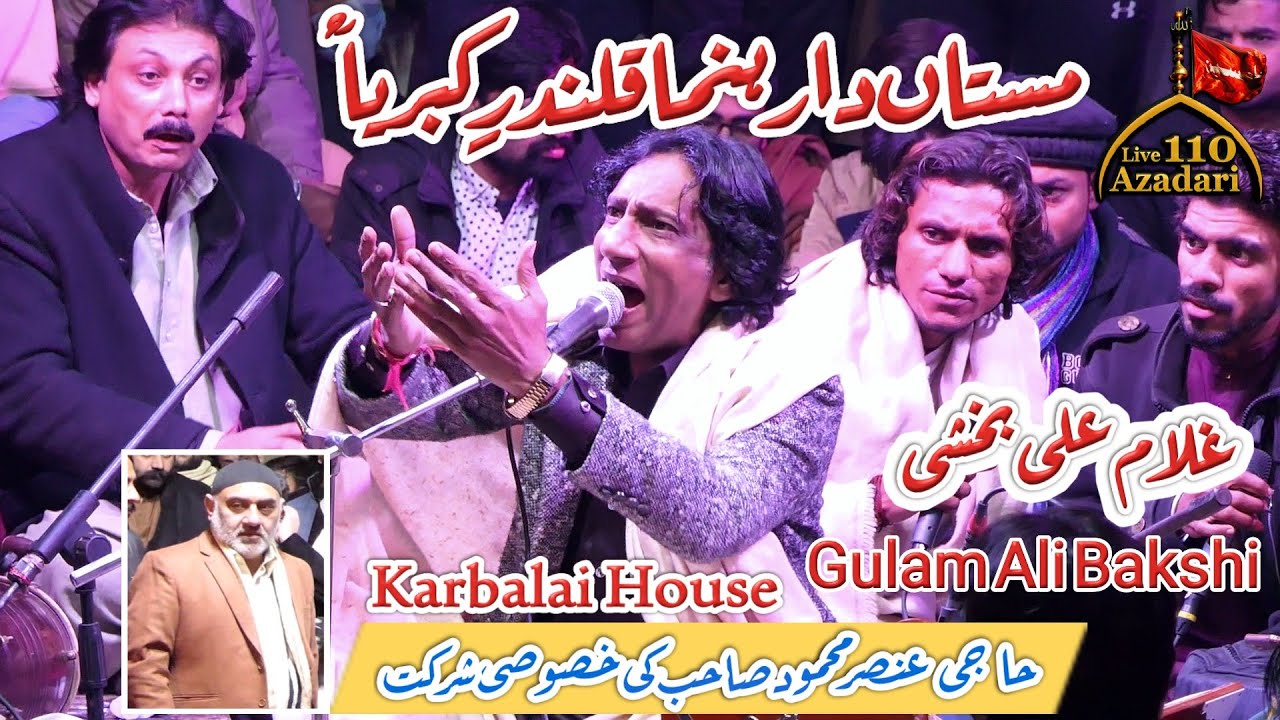 Mastan Da Rehnuma Qalandar Kibrya - Ghulam Ali Bakshi__Qasida |  1 Rajab 2022 At Karbalai House FSD.