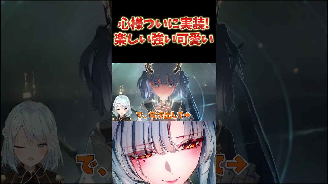 歳主「心(シン)」ついに実装!この狐さん楽しくて強くて可愛い!