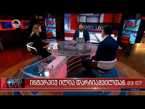 იმედი LIVE - 20 დეკემბერი, 2023 წელი