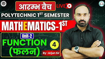 Mathematics 1st || Function (फलन) | Lec-4| आरम्भ बैच | Polytechnic First Semester | By-Arjun Sir
