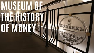 Музей истории денег |  Museum of the History of Money | Walking tour, Russia.