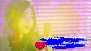 قافل حنين القصير - راحتي النفسية - Hanin Al-kasir Cover Songs 2018