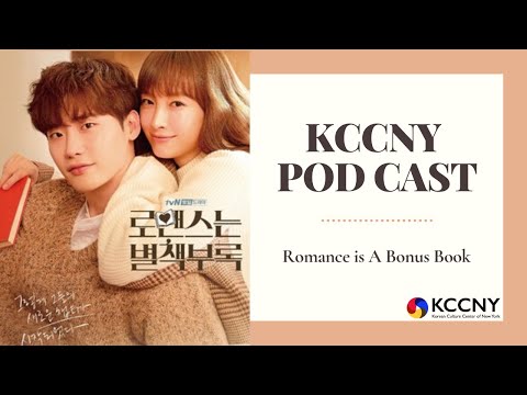 KCCNY's Podcast series 1 (with Abbey)