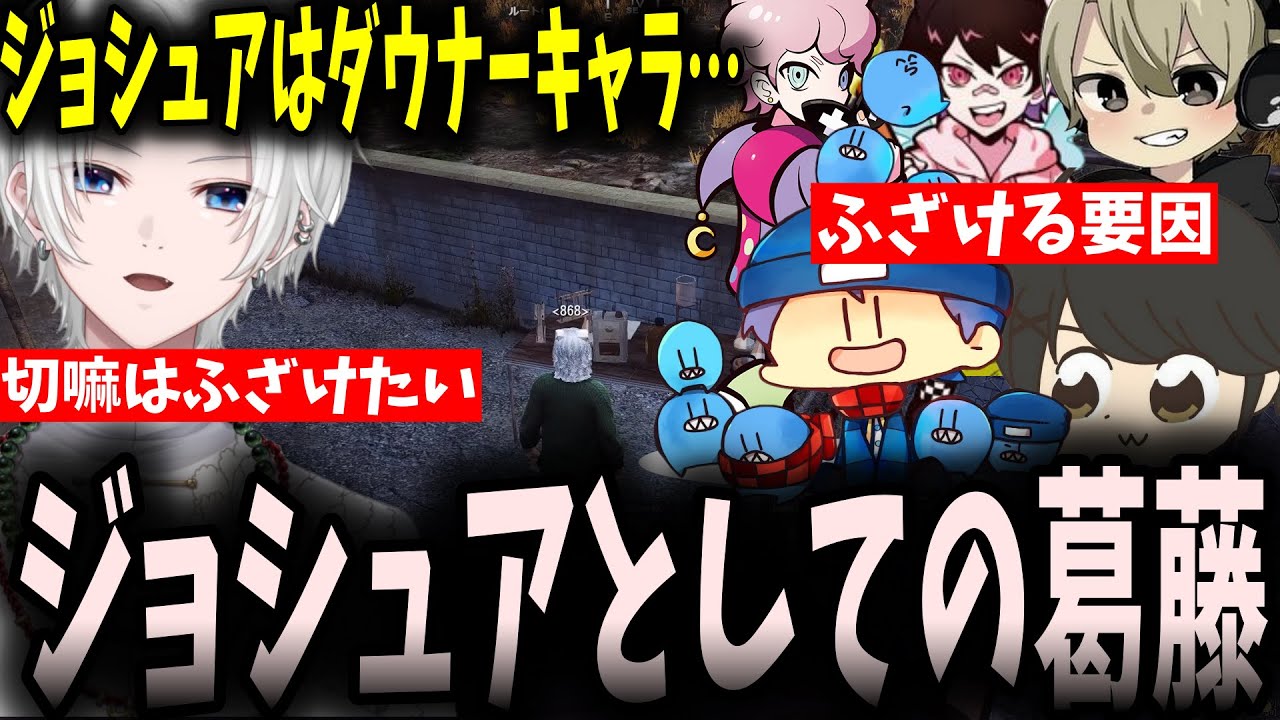 【ジョシュア面白集】ダウナーキャラ「ジョシュア」としての葛藤もありながらふざけてしまう切嘛【切嘛/ととみっくす/らっだぁ/ギルくん/フランシスコ/とっぴー/切り抜き】