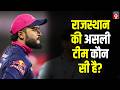 Rajasthan Vs Lucknow अहम मैच, SRH ने CSK को हराकर Play off में बनाई जगह, Match Highlights, Gavaskar