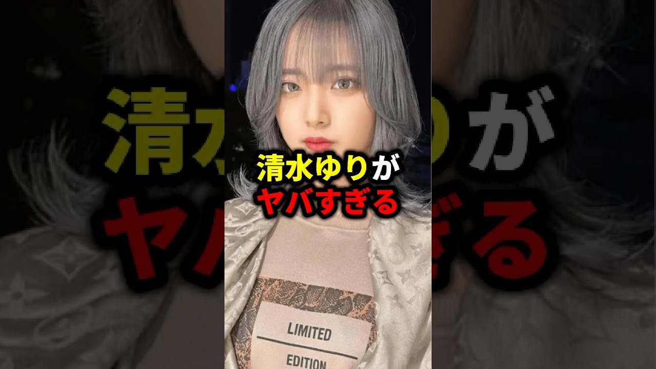 清水ゆりがヤバすぎる#格闘技#ブレイキングダウン#朝倉未来#ライジン#ブレイキングダウン16