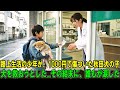 【奇跡の実話】路上生活の少年が、たった一枚の1000円札を握りしめ、傷ついた秋田犬の子犬を救おうとした……その後に起きた光景に、誰もが涙をこらえきれなかった！