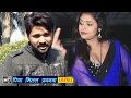 Piya Milal Pardhanwa || पिया मिलल प्रधनवा || Samar Singh || Bhojpuri Hot Songs 2016