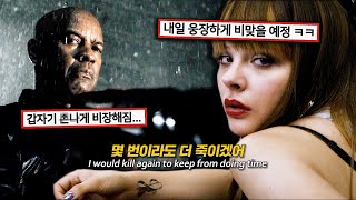 도입 듣자마자 다 뒤졌다ㅋㅋ🔥 : Royal Deluxe - I'm A Wanted Man [가사/해석/lyrics] Resimi