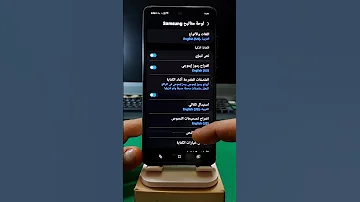 إزاي ترجع لوحة مفاتيح الهاتف للضبط الافتراضي ضبط المصنع للكيبوبر هاتفك 