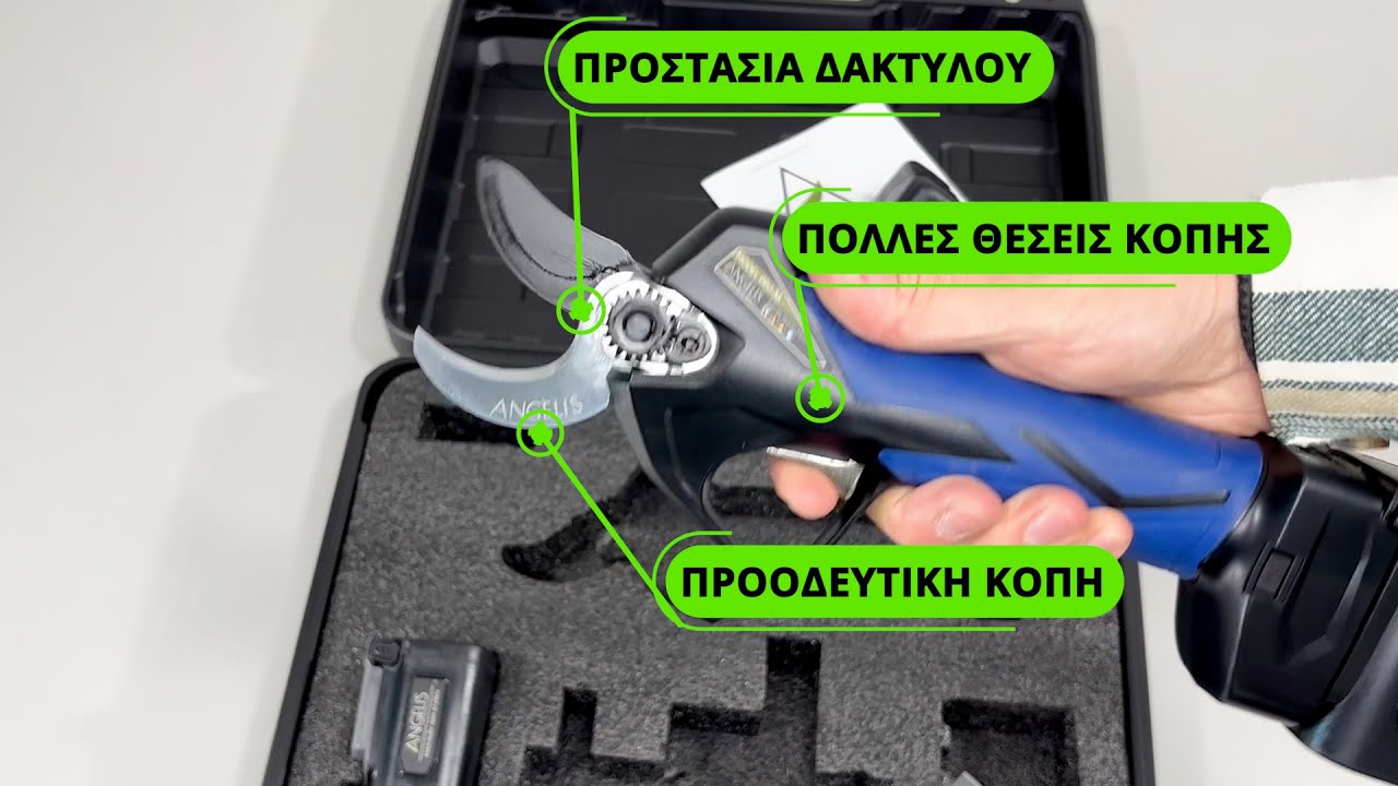 ANGELIS Ψαλίδια Κλαδέματος Μπαταρίας PRU40, PRU36 και PRU28