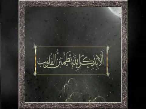 ربنا رب القلوب وهو علام الغيوب الشيخ مشاري العفاسي