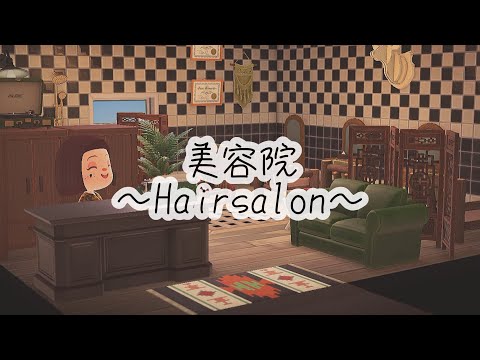 【あつ森】パニーの島で美容院作り【あつ森・再現】