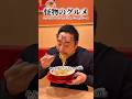運動会の水筒はこってりで決まり!天下一品