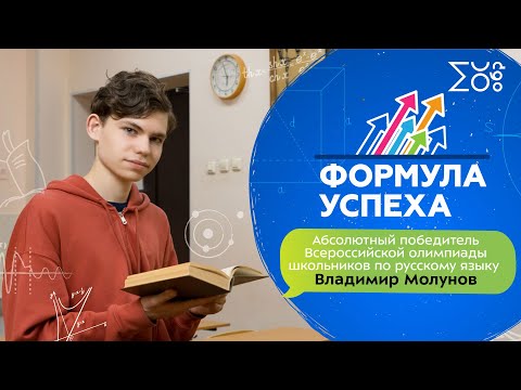 Абсолютный победитель Всероссийской