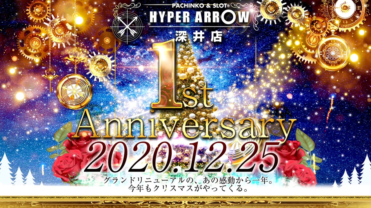 Hyper Arrow深井店 グランドリニューアル一周年 Youtube
