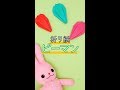 折り紙ピーマンの折り方