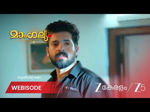 Mangalyam | അവന്തികയെ ജയിലിൽ ആകുമെന്ന് അർച്ചന