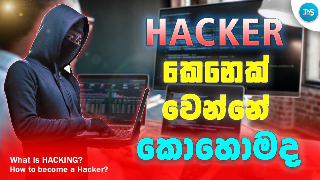 Hacker කෙනෙක් වෙන්නෙ කොහොමද? | How to be a Hacker? | - TECH With Sahiru ...