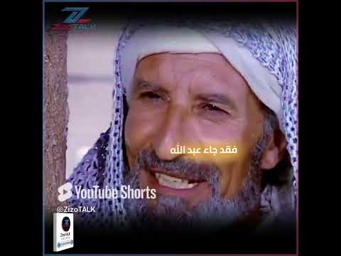 عبدالله بن الزبير أول مولود في الإسلام والذي قال له النبي ويل لك من الناس وويل للناس منك