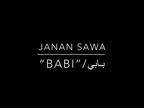 بابي        