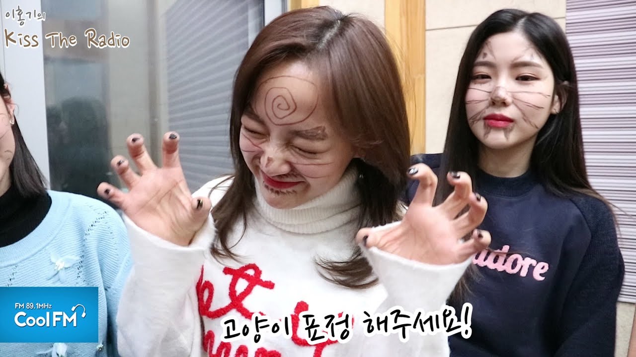 홍키라 초대석 with 구구단 (gugudan)  '얼굴에 고양이 그리기' 벌칙 수행!  /180209[이홍기의 키스 더 라디오]