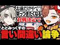 長年争われてきたみっくすの言い間違い論争に終止符が…？【Apex/エーペックス】