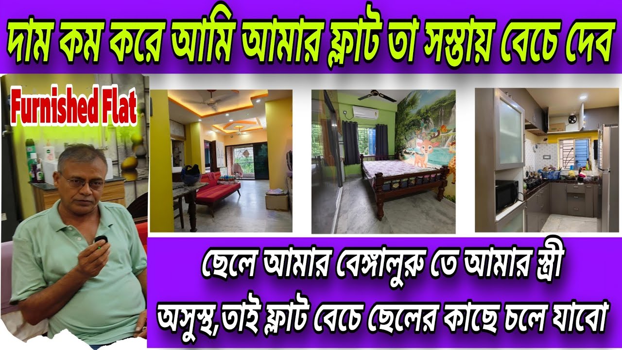 V80 | সিঁথি মোর BT Road থেকে একটা অটো, পেয়ে যান ফার্নিশড ফ্লাট | flats for sale in bt road Kolkata