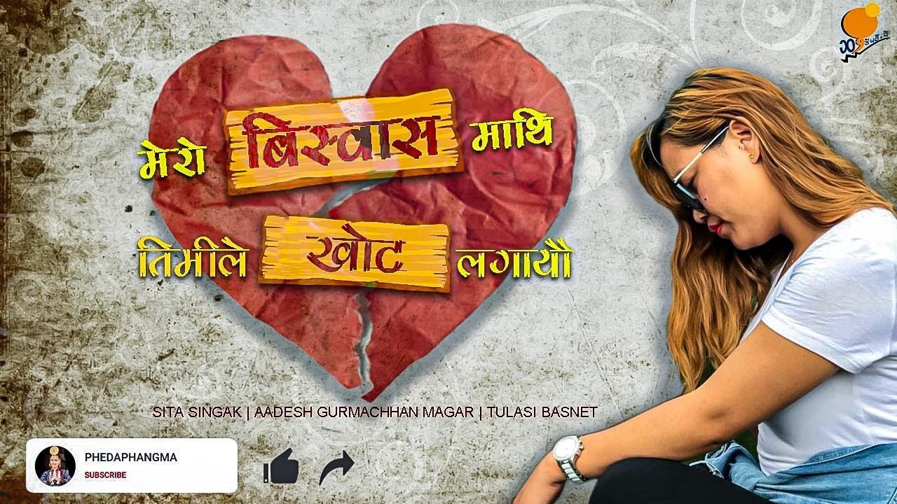 Nepali Song Mero Biswas Mathi Sita Singak Limbu/2020