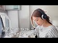 한국에서 사는 일본인 다큐멘터리/韓国に住む日本人のドキュメンタリー [한일커플/日韓カップル]