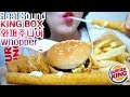 버거킹 와퍼 햄버거 리얼사운드 먹방 |BURGERKING WHOPPER Hamburger ASMR Real Sounds| ハンバーガー汉堡包