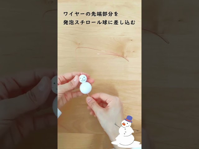 雪だるまのやじろべえ