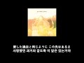 摩天楼オペラ - GLORIA 가사 한글 자막 lyric matenrou opera