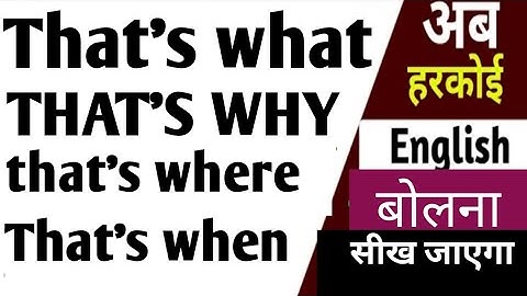 How to use ,English New Rule  | That