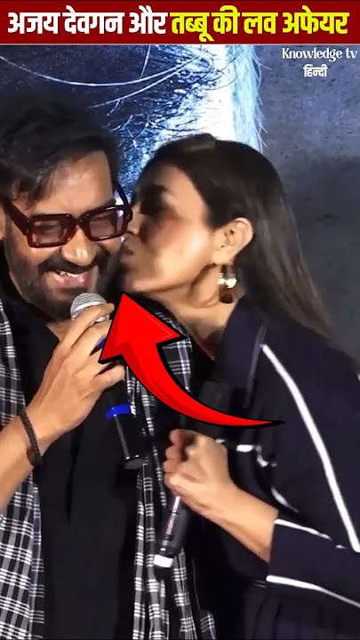 Ajay Devgn and Tabu Love Affair #bollywood #ytshorts #shorts