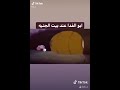 افتح الباب يكسمك اتهريت ضحك 