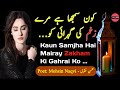 Aap ki aankh se gahra hai  mohsin naqvi  two lines poetry status  urdu poetry status
