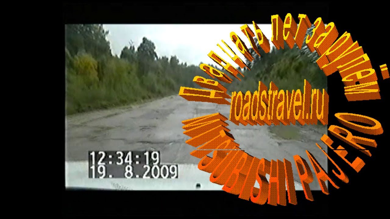 Байкал. Дорога из плит. 2009 год.