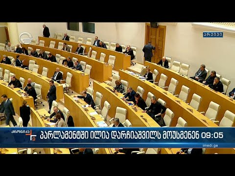 ქრონიკა 09:00 საათზე  - 22 მარტი, 2024 წელი