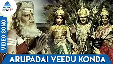 Kandhan Karunai Tamil Movie Songs | Arupadai Veedu Konda Video Song | Seerkazhi Govindarajan