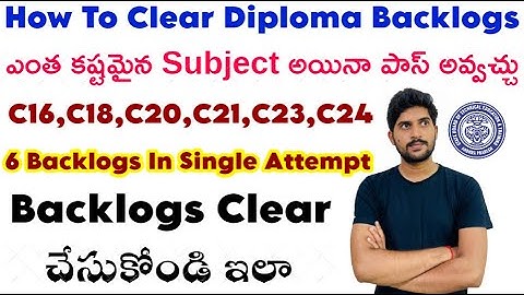 How To Clear Diploma Backlogs| ఎంత కష్టమైన Subject అయినా పాస్ అవ్వచ్చు| 6 Backlogs In Single Attempt