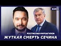 Экс-политтехнолог Кремля Мурзагулов: Ждать совсем недолго – все это гикнется