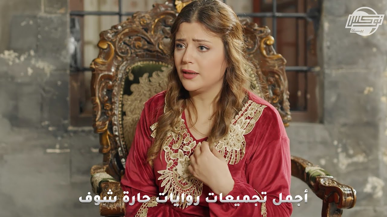 أجمل تجميعات روايات حارة شوف ..  روايات: الحياة المثالية - الضرة - الأمانة