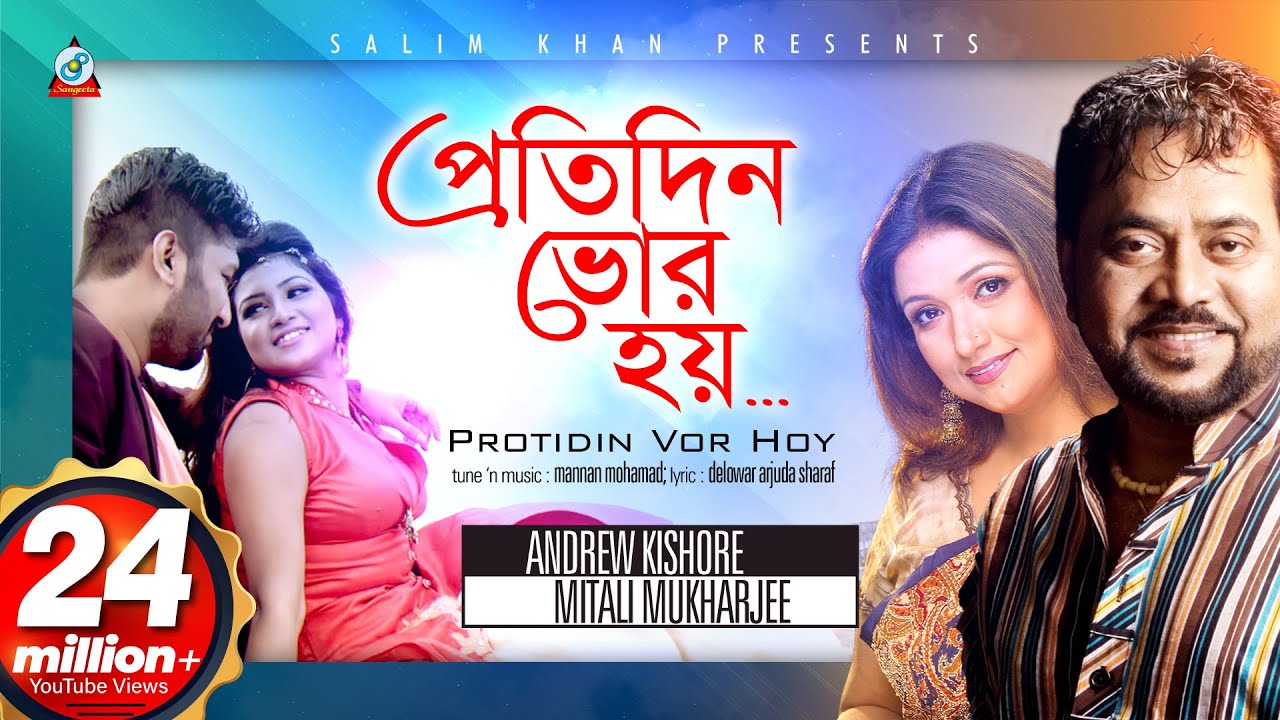 Protidin Vor Hoy  Andrew Kishore  Mitali Mukharjee      Pritom  Music Video