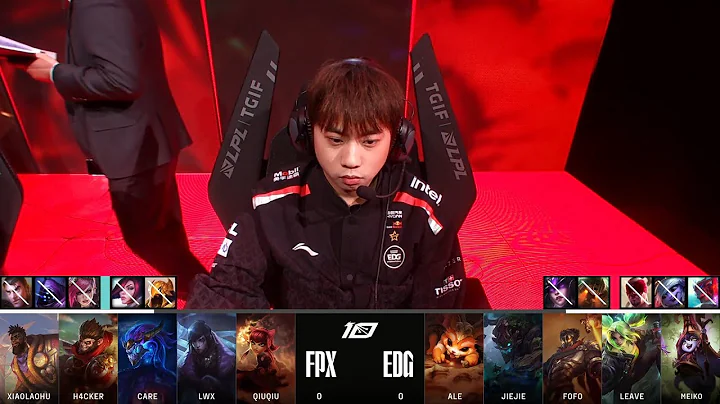 【2023 LPL春季賽】第9週 FPX vs EDG #1 - 天天要聞