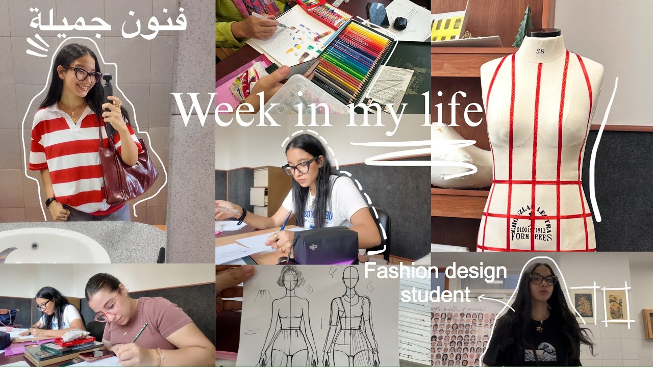 فلوق اول اسبوع في قسم فاشون 🏫🧵🪡 - فنون جميلة - First Week in Fashion Design Department | Vlog