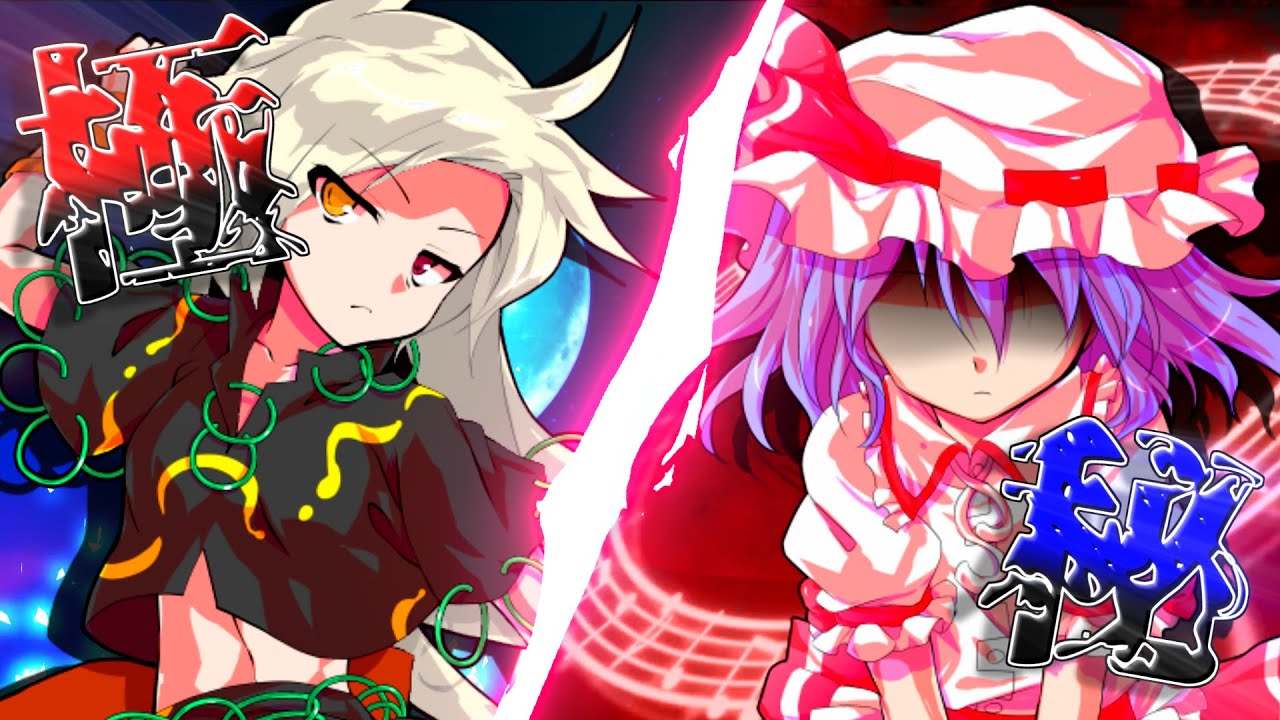 【ゆっくり茶番劇】Mission 1:新たな任務、始動せよ ∻陰を蠢く二人の禁秘録«Arcanomicon:アルカノミコン≫∻